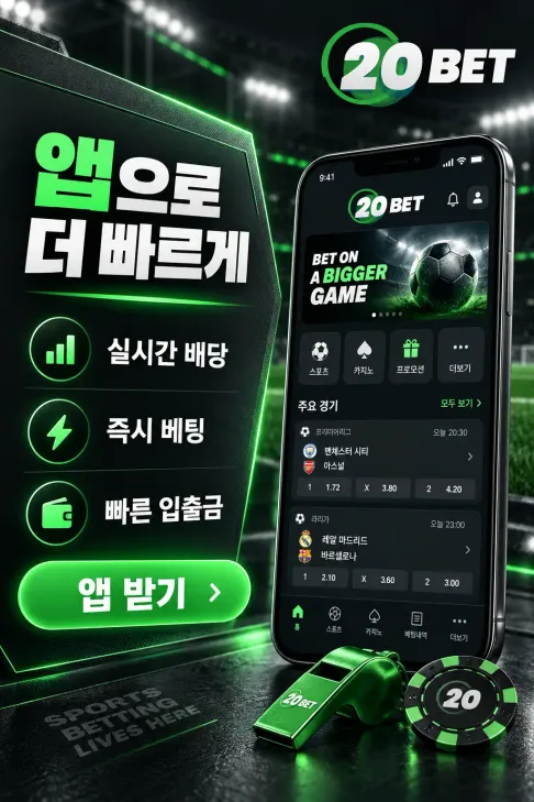 20Bet KR Android 1