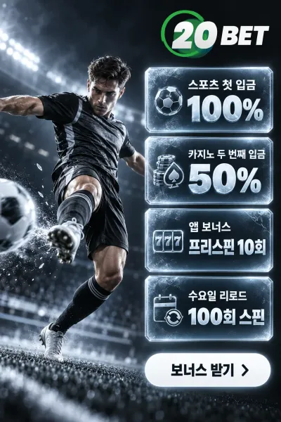 20Bet KR Bonus 1