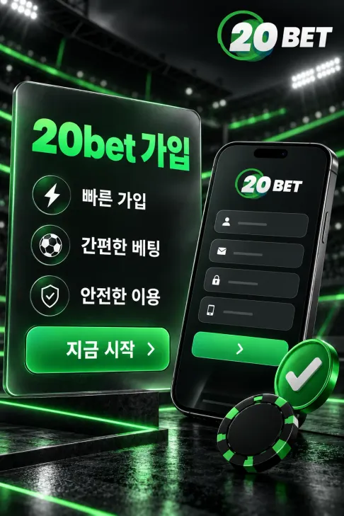 20Bet KR Register 1